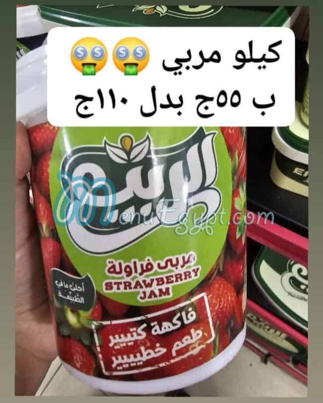 أسعار عنوان السعادة مصر