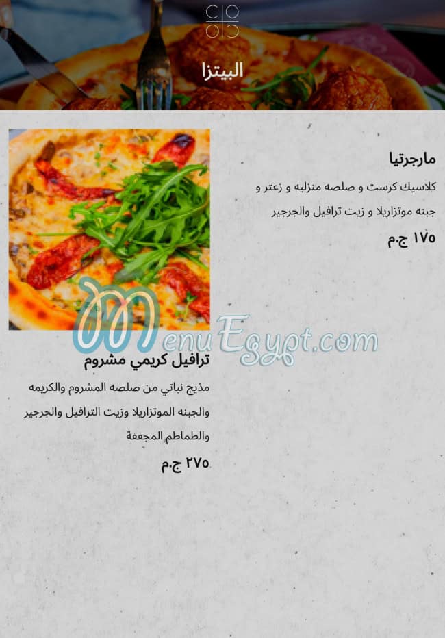 منيو كوكو ريستوران