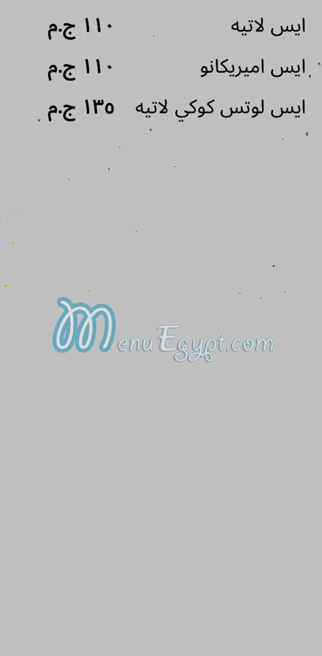 منيو كوكو ريستوران مصر 1