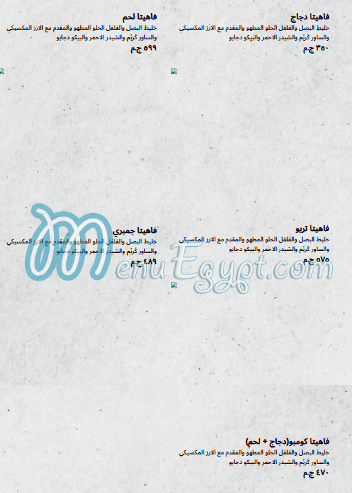 منيو كوكو ريستوران مصر 3