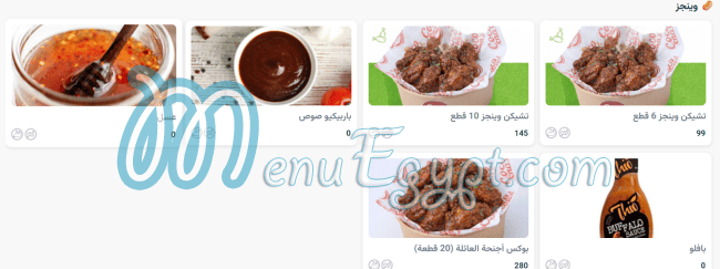 CocoSnax online menu