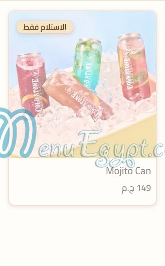 Cold Stone Creamery menu Egypt 3