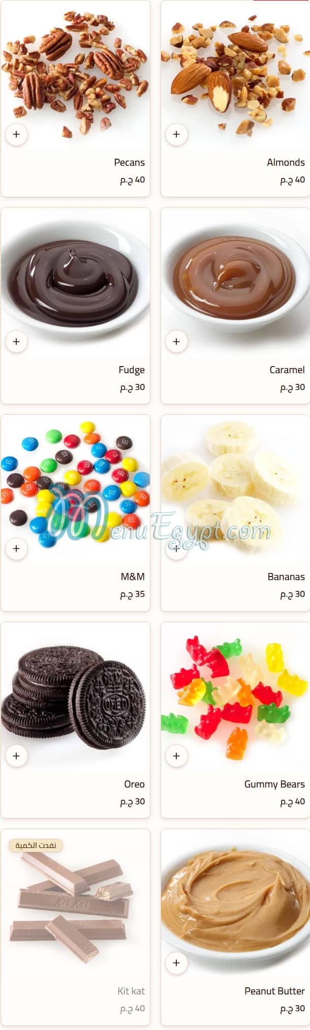 Cold Stone Creamery menu Egypt 5