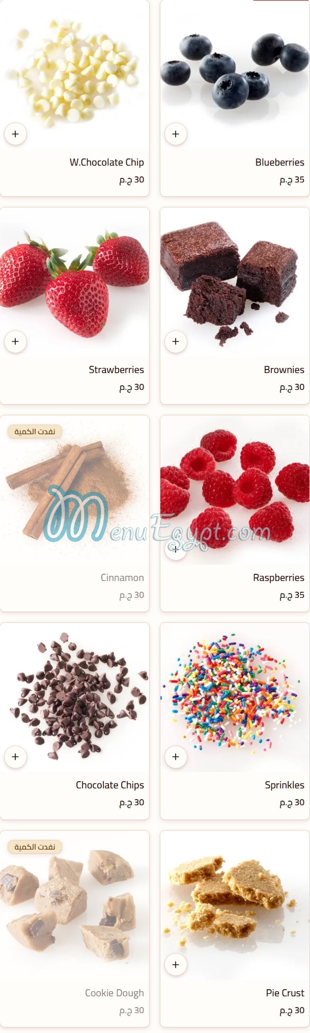 Cold Stone Creamery menu Egypt 6