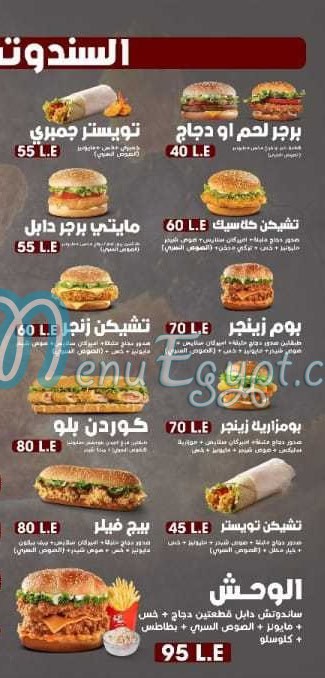 منيو كومبو تشيكن مصر