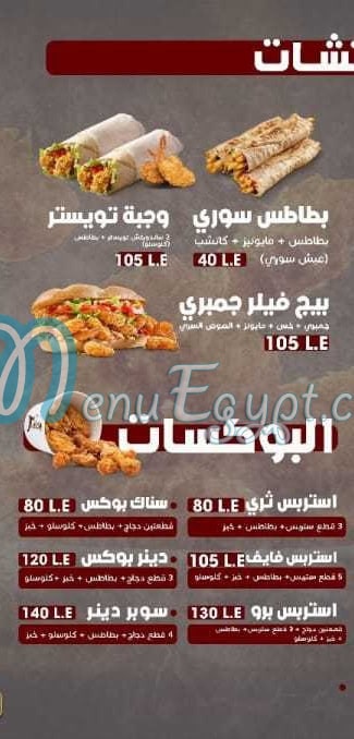 مطعم كومبو تشيكن مصر