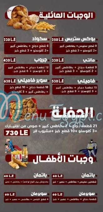 كومبو تشيكن مصر منيو بالعربى