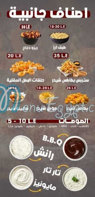 كومبو تشيكن مصر الخط الساخن