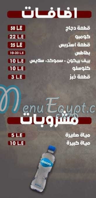 كومبو تشيكن منيو