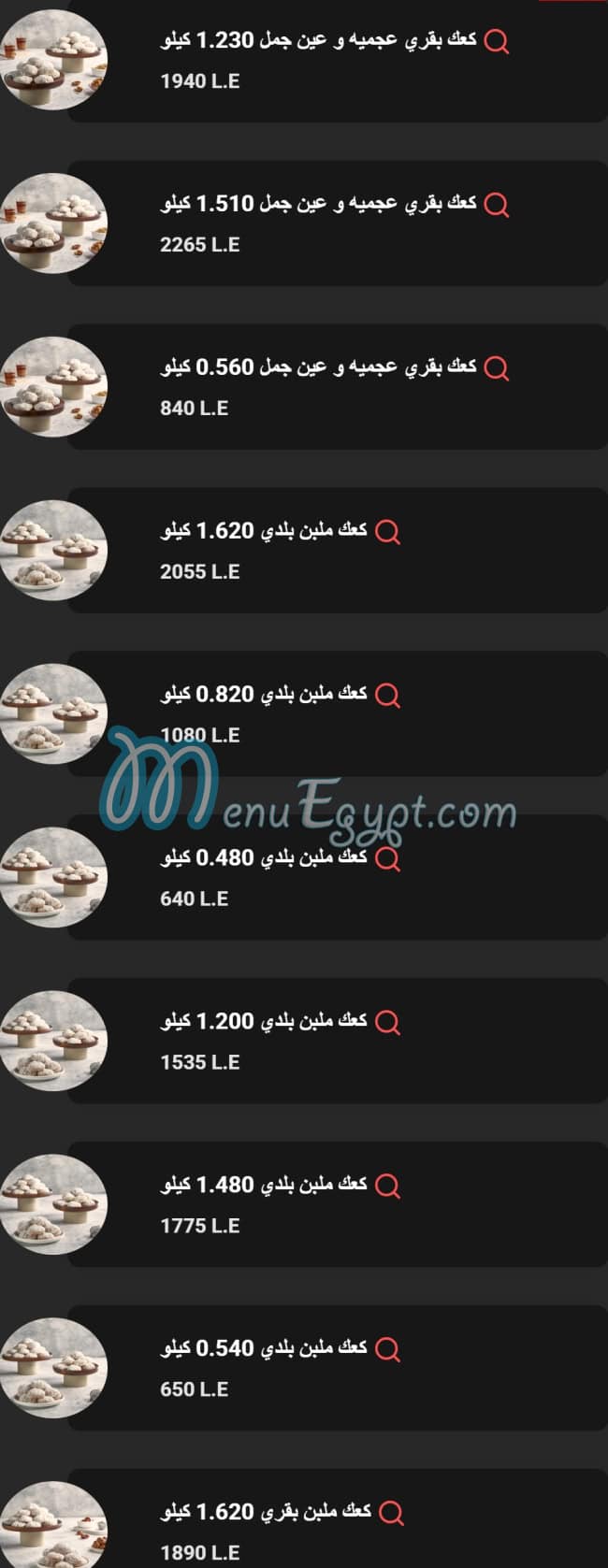 Cookie Man menu Egypt 4