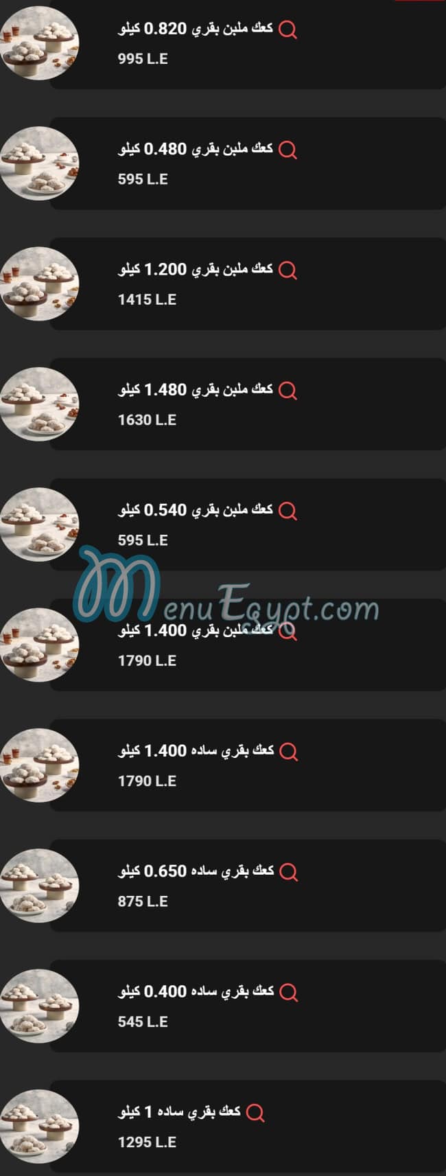Cookie Man menu Egypt 5