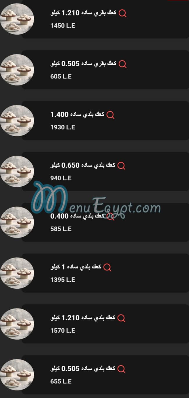 Cookie Man menu Egypt 6