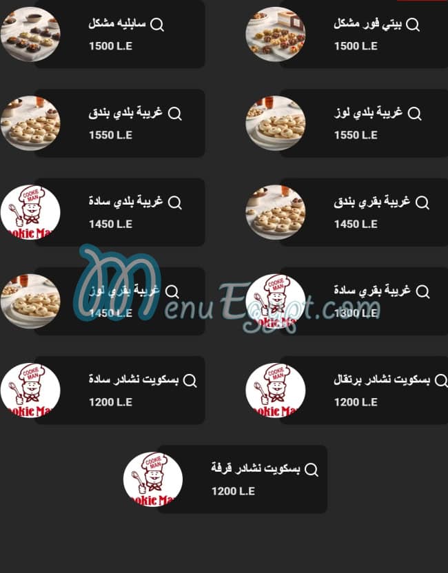 Cookie Man menu Egypt 7