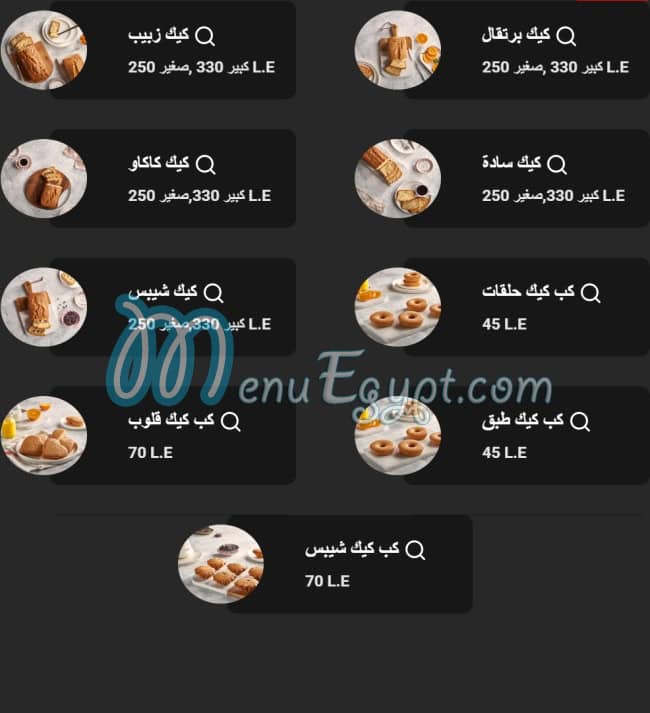 Cookie Man menu Egypt 11