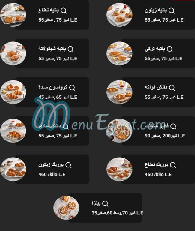 Cookie Man menu Egypt 12