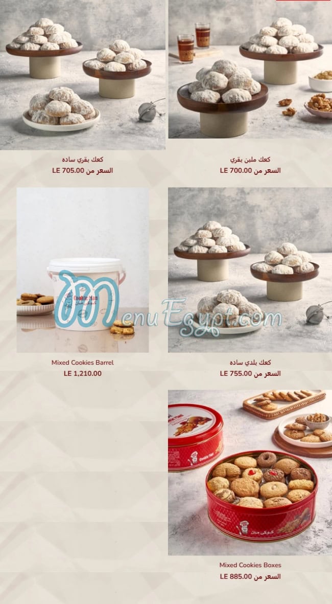 كوكي مان مصر منيو بالعربى