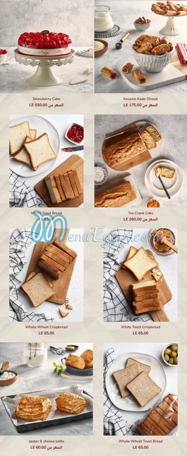 رقم كوكي مان مصر