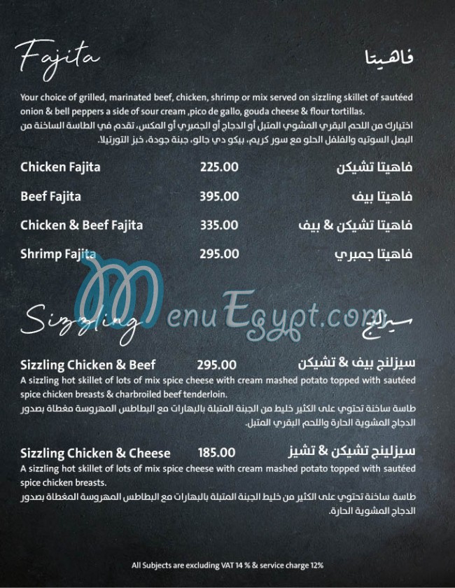 Cortigiano menu Egypt 9