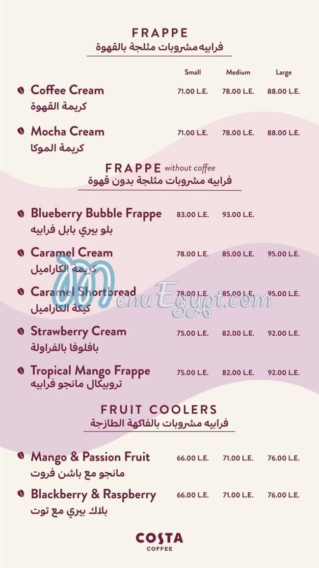 Costa Coffee menu Egypt 1