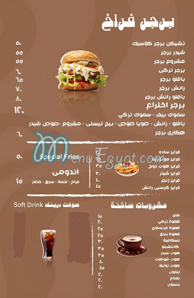 مطعم كابل مصر