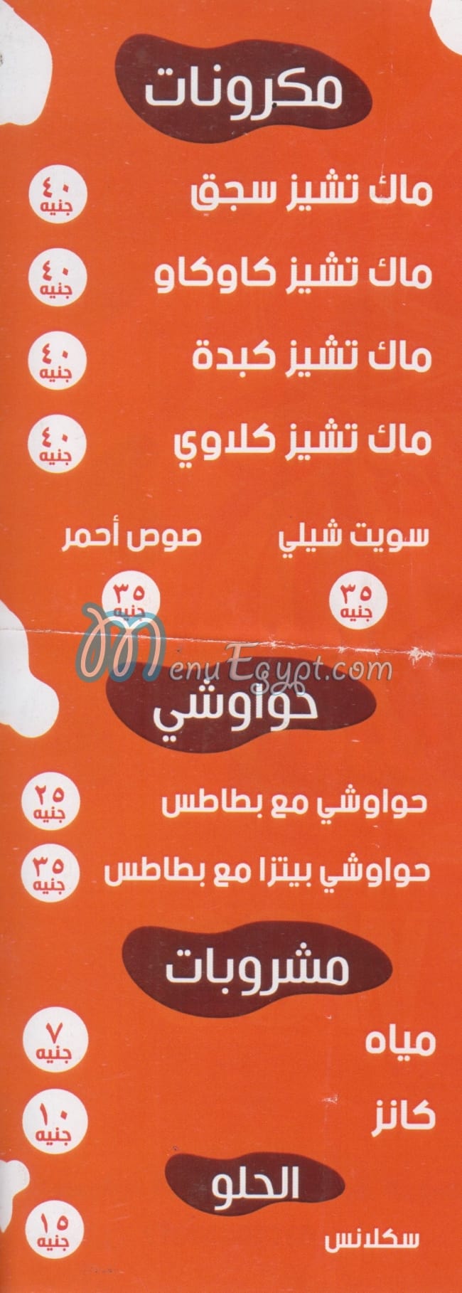 مطعم كاو كاو مصر