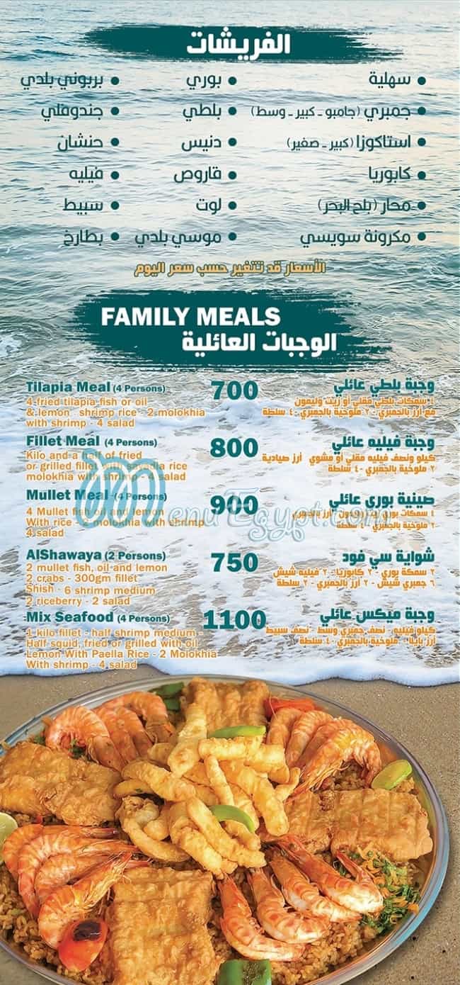 Crab House menu Egypt