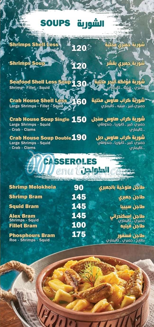 Crab House online menu