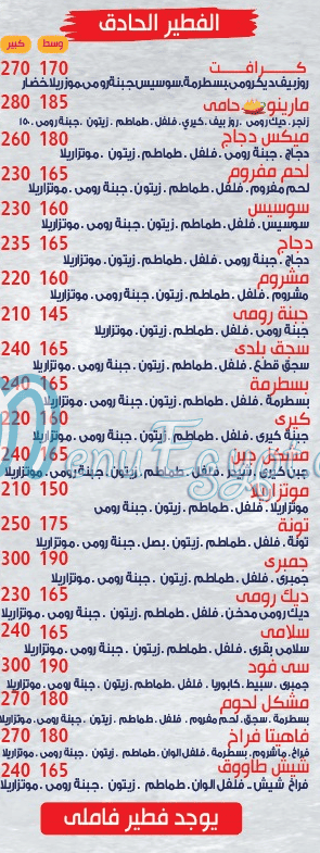 Craft Marino delivery menu