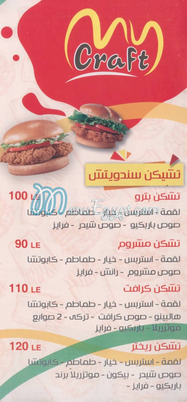 منيو كرافت