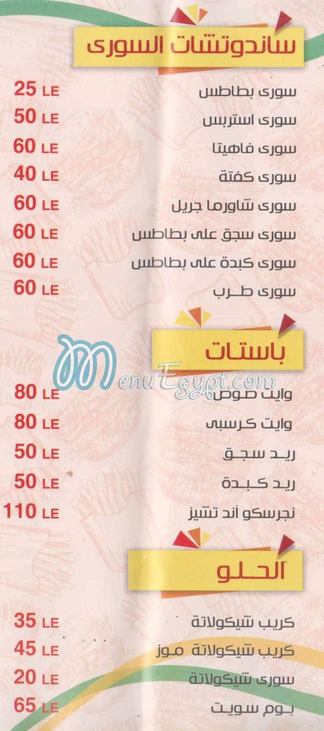 مطعم كرافت مصر