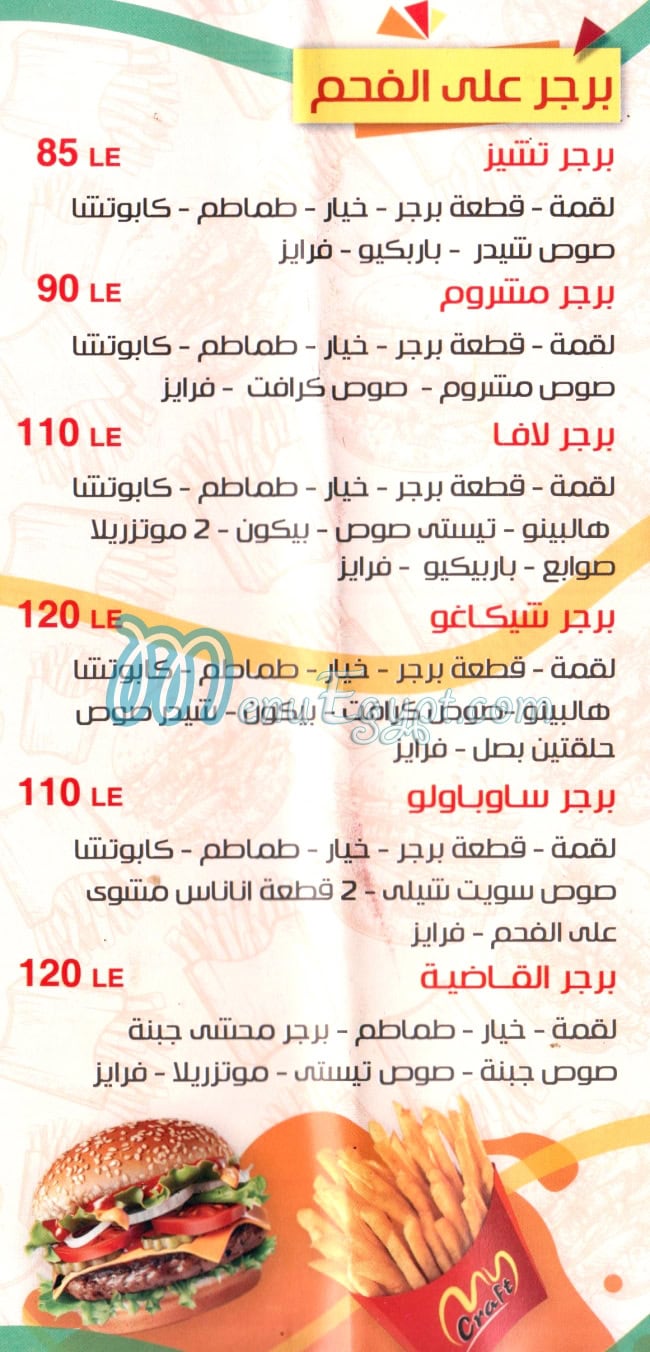 كرافت مصر الخط الساخن