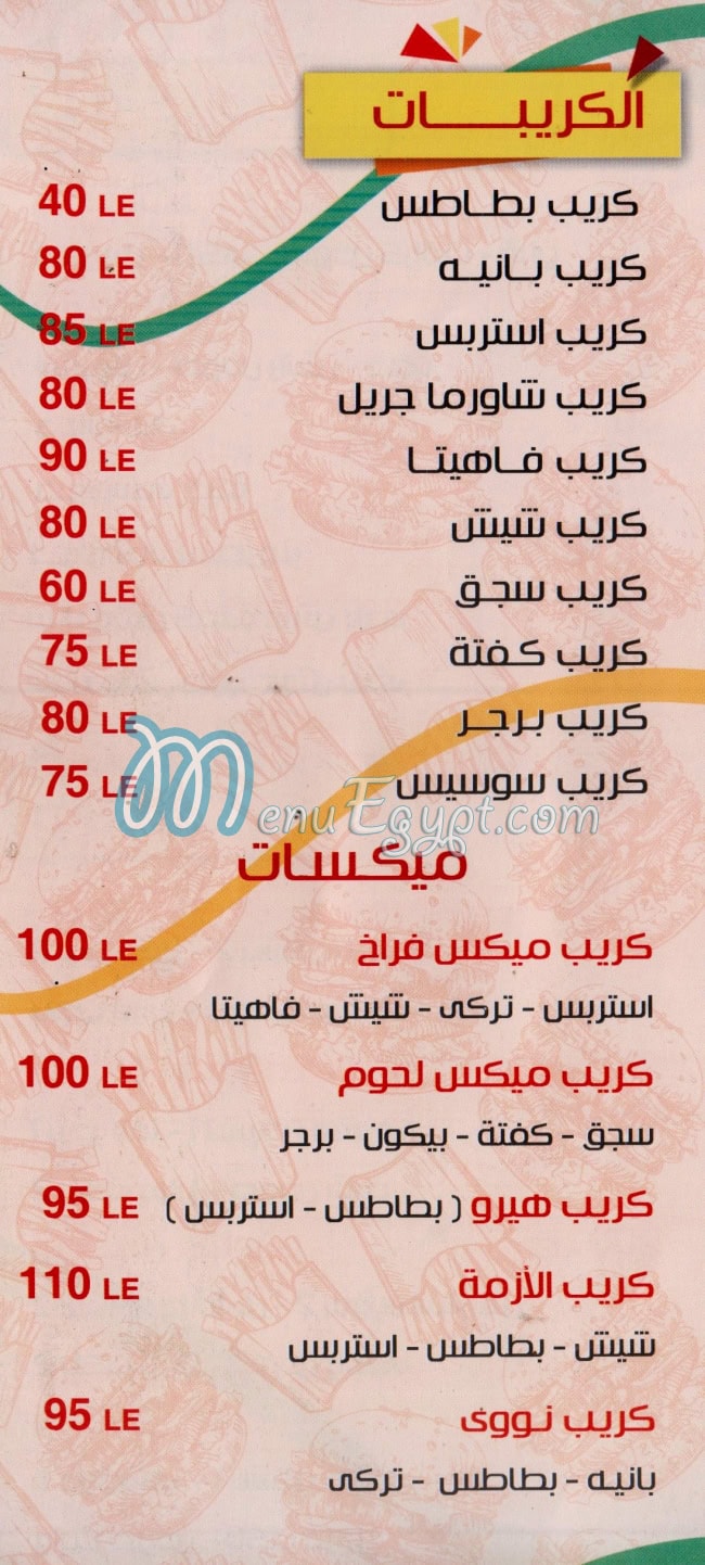 كرافت منيو