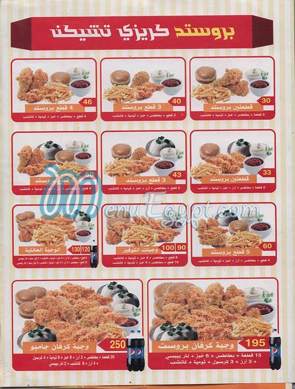 crazy chicken menu