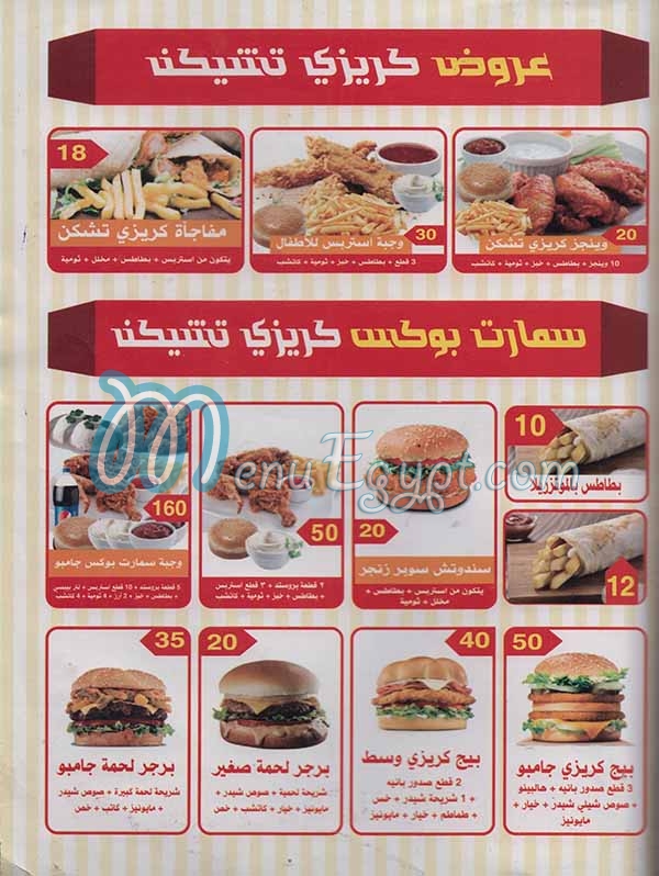 crazy chicken egypt