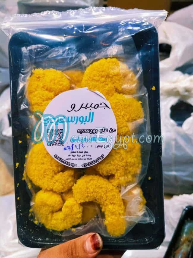منيو كريزي هايبر