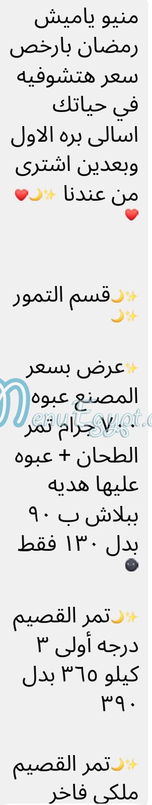 منيو كريزي هايبر