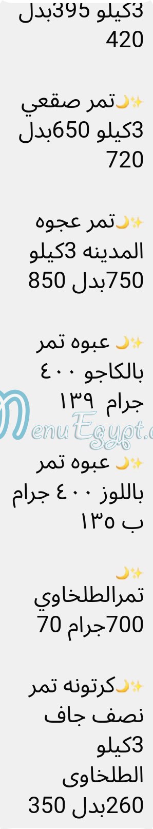 منيو كريزي هايبر مصر 1