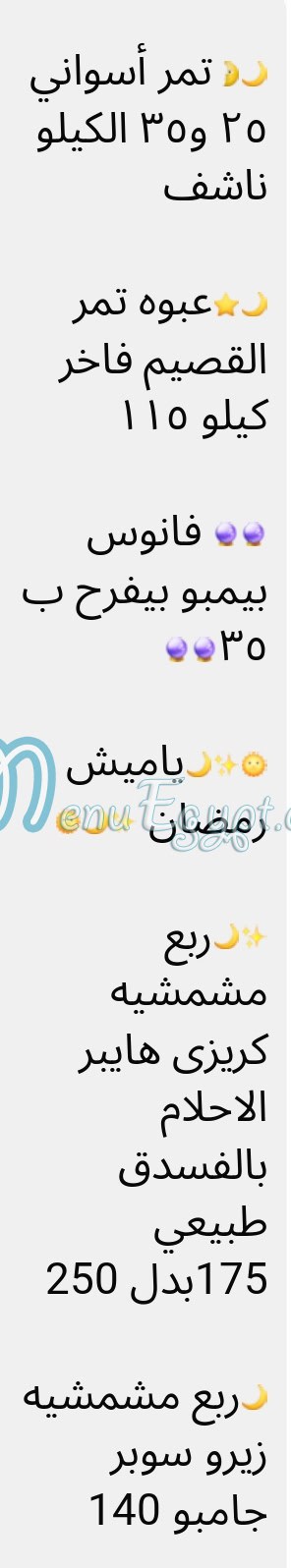 منيو كريزي هايبر مصر 2