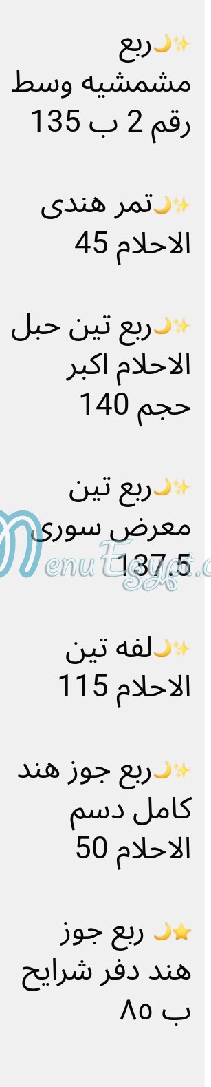 منيو كريزي هايبر مصر 3