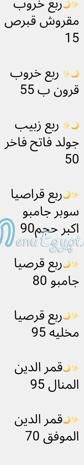 منيو كريزي هايبر مصر 4