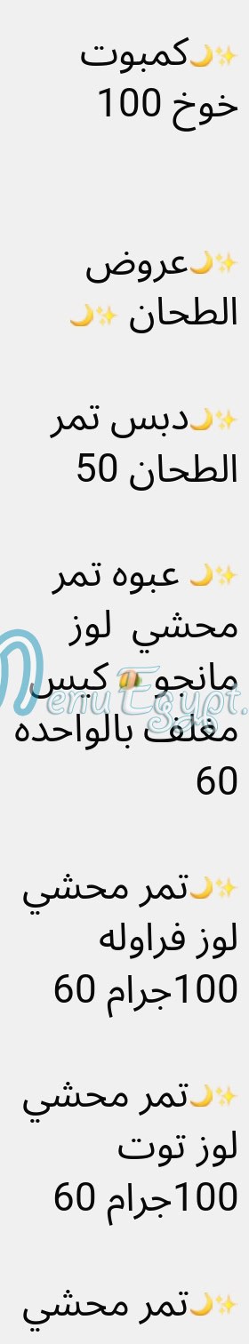 منيو كريزي هايبر مصر 6