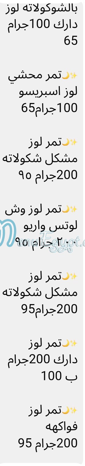 منيو كريزي هايبر مصر 7