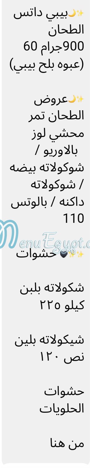 منيو كريزي هايبر مصر 8