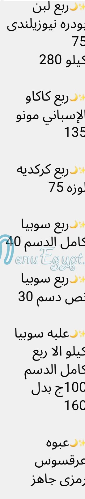 منيو كريزي هايبر مصر 9