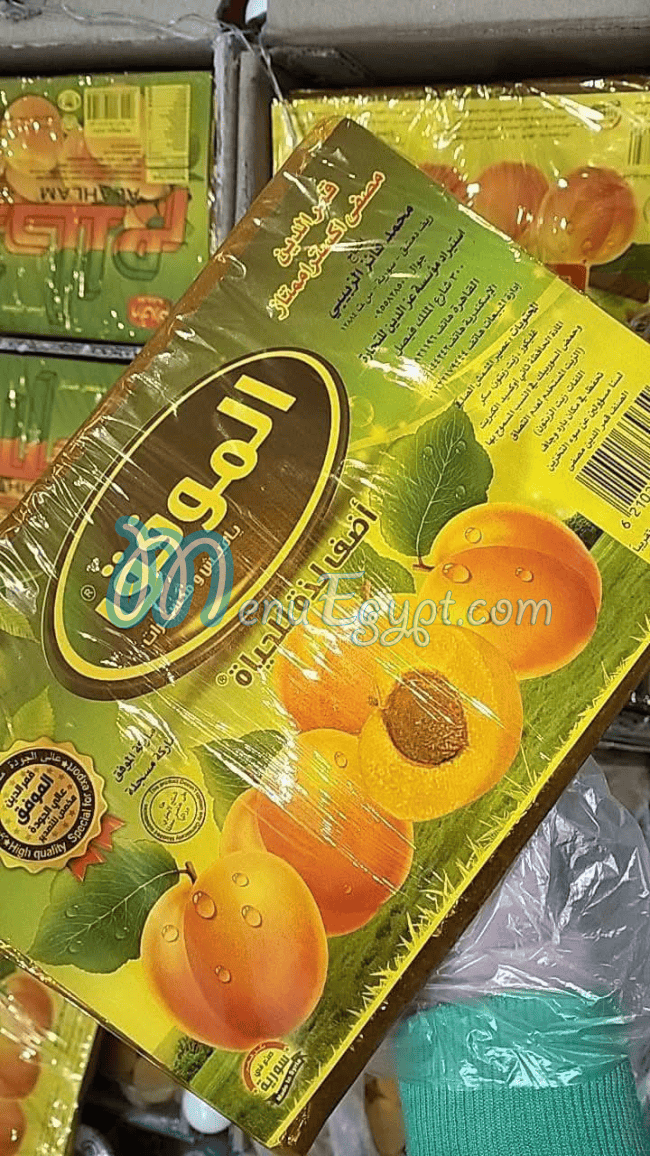 كريزي هايبر مصر الخط الساخن