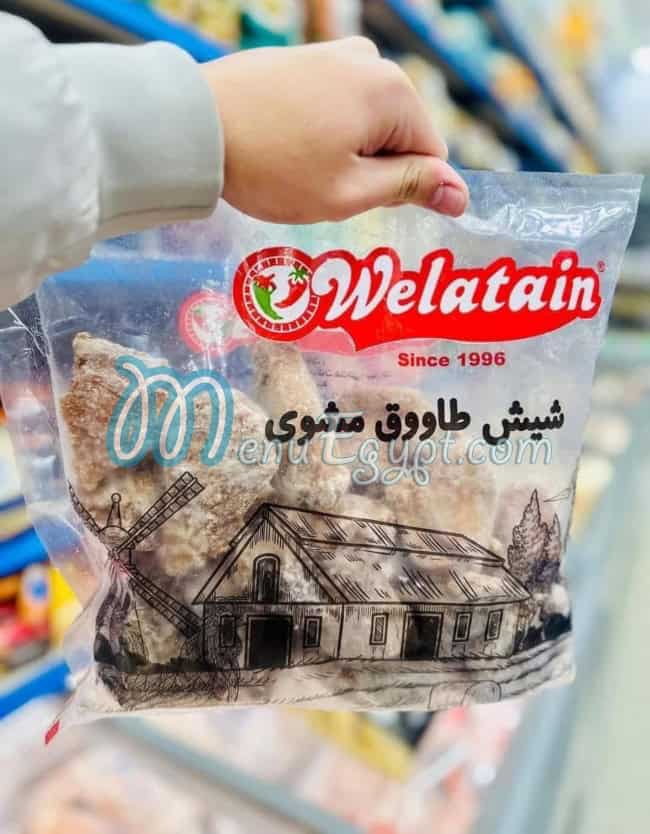 كريزي هايبر مصر