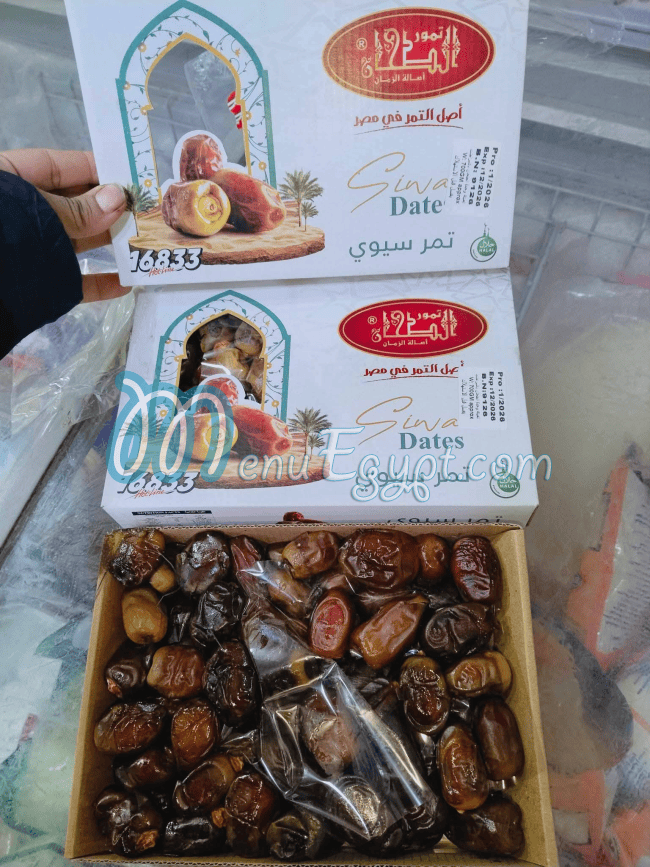 كريزي هايبر مصر