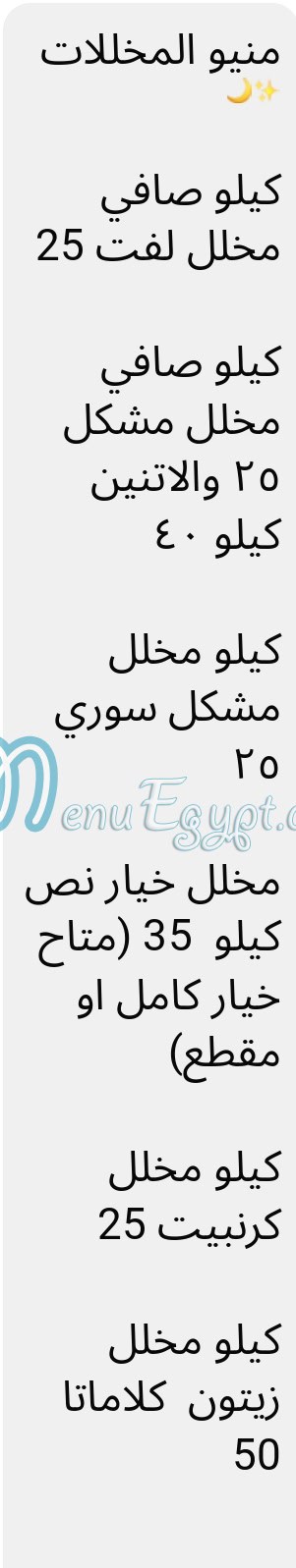 أسعار كريزي هايبر مصر