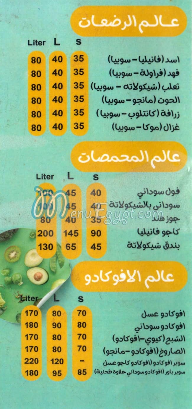 Crazy Juice menu Egypt