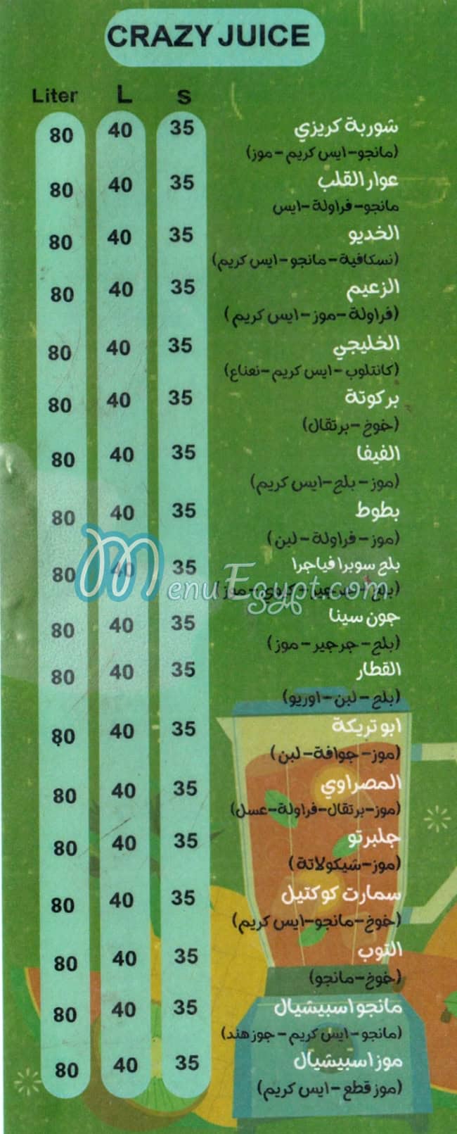Crazy Juice egypt